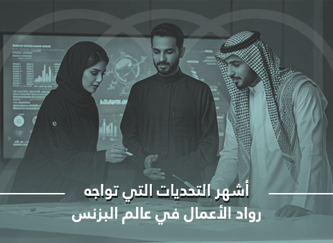 رائد الأعمال